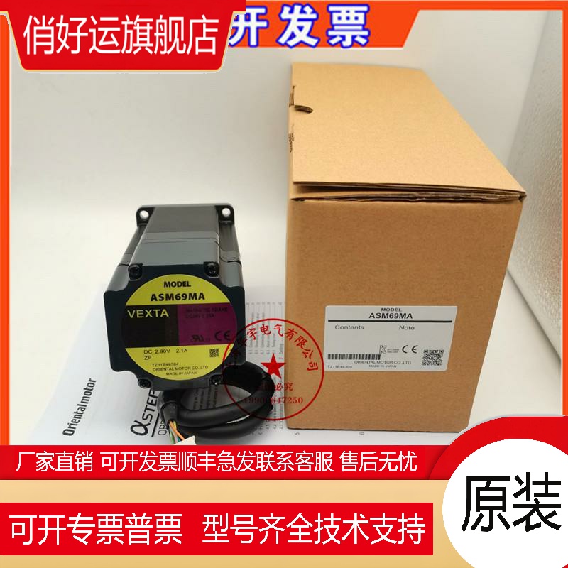 VEXTA东方马达电机ASM66MC2-H100 ASM66MC-H100