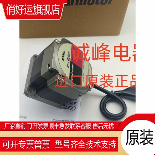 原装东方电机ARLM98AA*AC*911AA*46MC-T20*46AC-T30*20*46AC*46MC