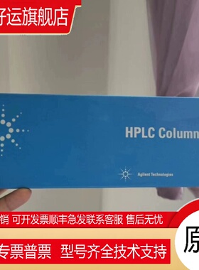 安捷伦Agilent880975-902全新色谱柱ZORBAX 80A SB-C184.6*250 mm