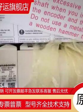 伺服电机MSMA011A1E/MSMA011A1A/011A1F/011A1B,质保一年