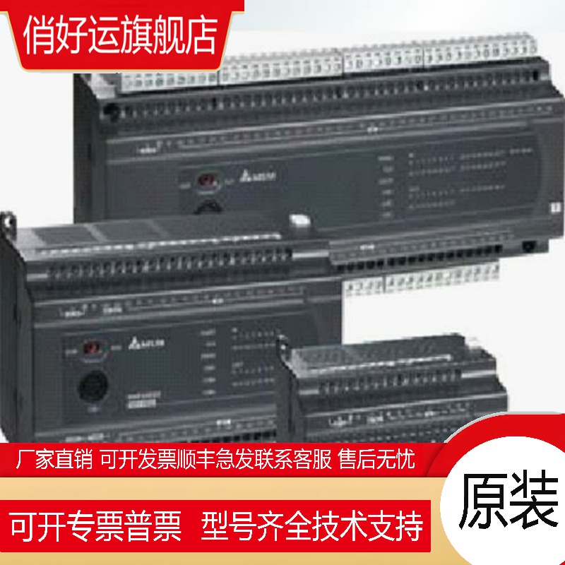 台达ES2系列PLC/DVP16/24/32/40/58/80/60ES200R/DVP40ES200T