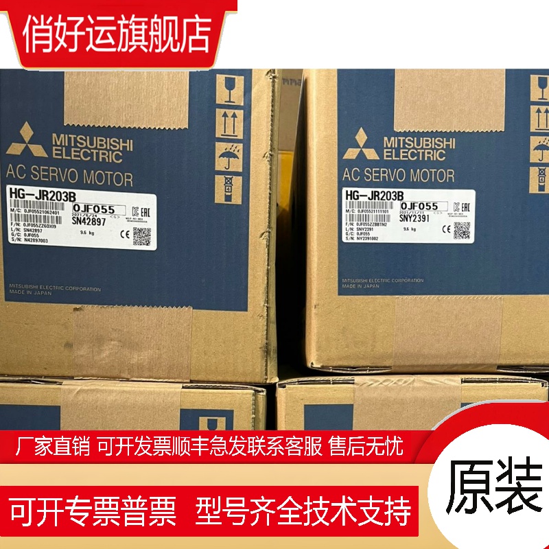 伺服电机HC-SFS201 201B 81 81B 121 121B 301 301B