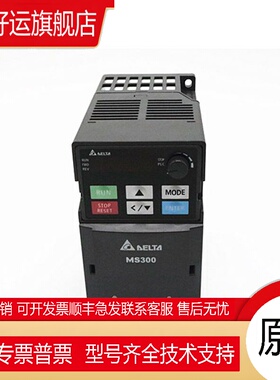 .变频器VFD1A5/2A7/4A2/5A5/9A0/13/17/25/32/38/45AMS43ENSAA