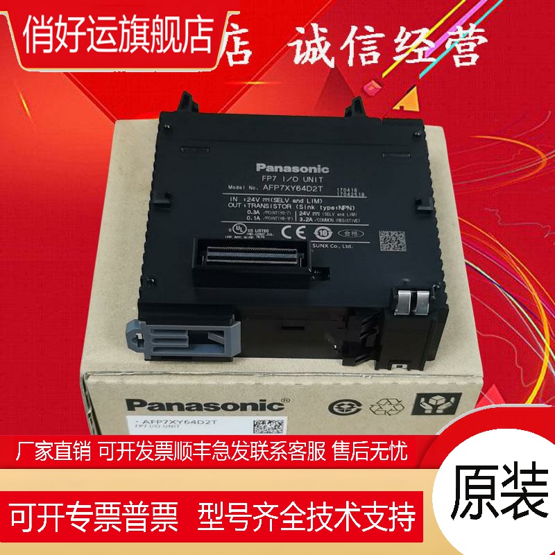 原装PLC模块AFP7Y32T AFP7X64D2 AFP7XY64D2T