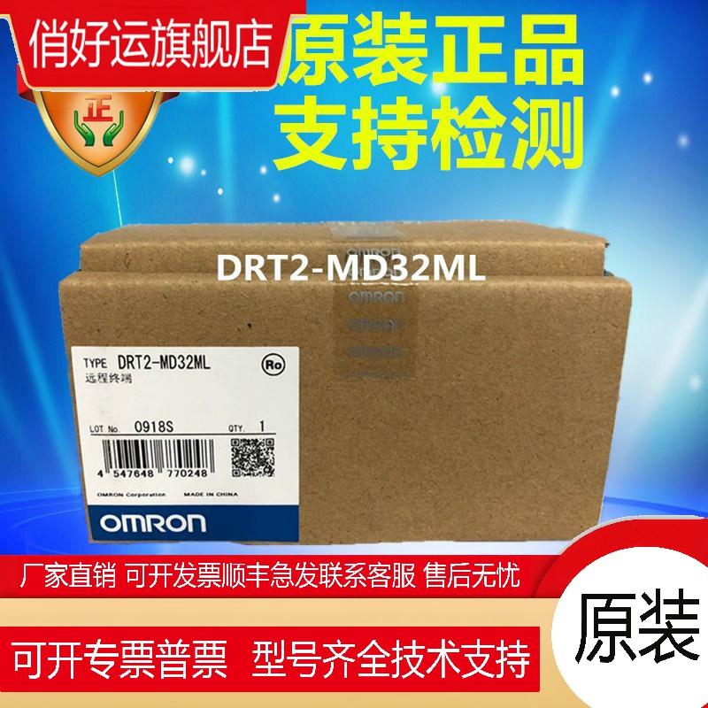 DRT2-MD32ML  远程终端 原装正品全新现货