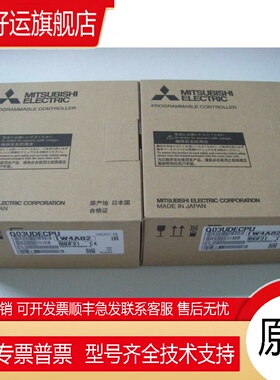 Q系列PLC Q03UDECPU 26UDEH 04UDEH 10UDEH 13UDEH 06UDEHCPU