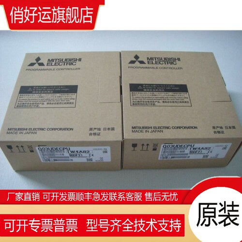 Q系列PLC Q03UDECPU 26UDEH 04UDEH 10UDEH 13UDEH 06UDEHCPU