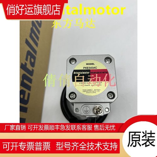 东方PKE543/545/564/566/596/599/AC/BC/MC/-PS5/7/10/25/36/50