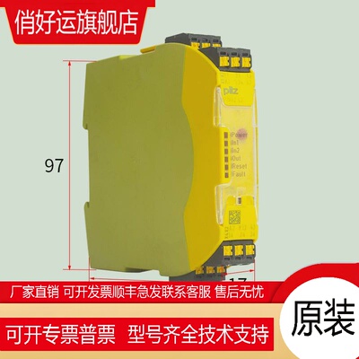 德国 原装 皮尔兹Pilz安全继电器PNOZS9 订货号750109 751109