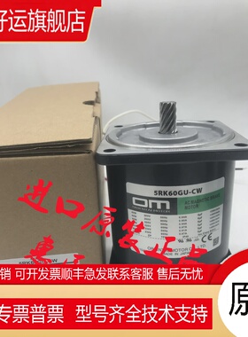 原装东方OM马达电机3IK15GN-A 5RK40GN-AM 4RK25GN-AW 5RK40GN-CE