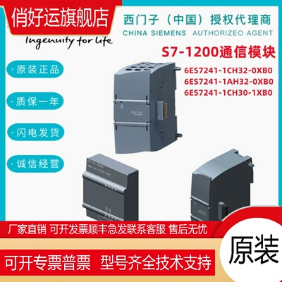 CM1241 CB1241 SB1221 SB1223 1231 SB1232信号板通讯模块