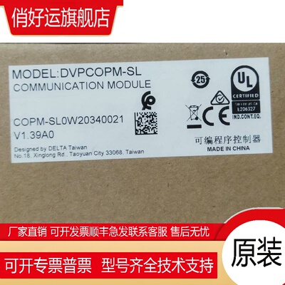 DVPCOPM-SL全新原装正品.COPM系列扩展模块现货