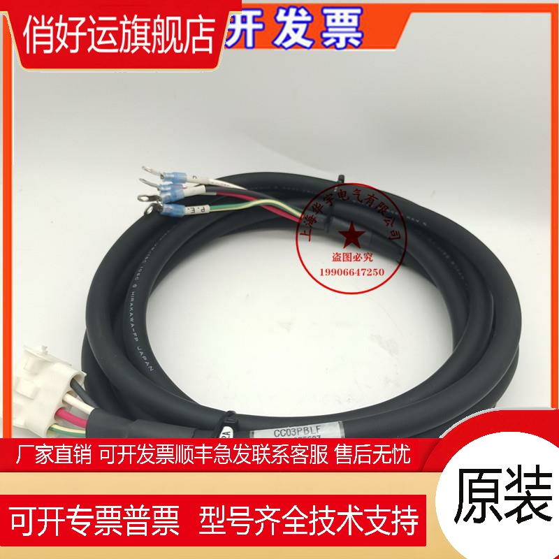 东方链接线 CC03AIP CC05AIP CC02AIP CC07SAR CC0BLV2 CC01BLE