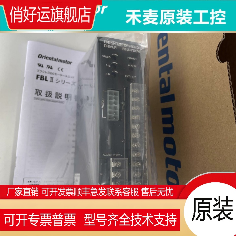 全新原装东方驱动器ASD10A-K ASD10B-K ASD10C-K ASD36A-K 询价