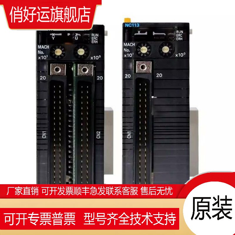 欧姆龙模块CJ1W-NC433 NC471 113 NC213 233 NC413 133 NC214 414