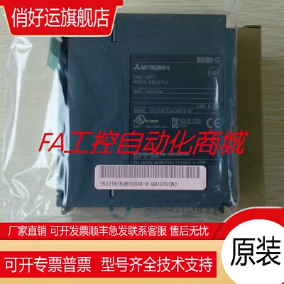 PLC Q13UDHCPU Q20UDHCPU Q26UDHCPU Q系列CPU模块 全