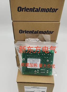 原装正品东方驱动器CSD2112-P*T*2109-P*T*CSD5807N-T*5814N2-T*