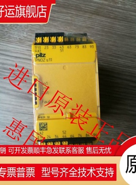 现货原装进口皮尔兹安全继电器PILZ PNOZ S11 751111