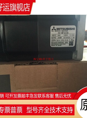 全新原装  伺服电机HC-MFS43B HC-MFS43BK质保一年顺丰包邮