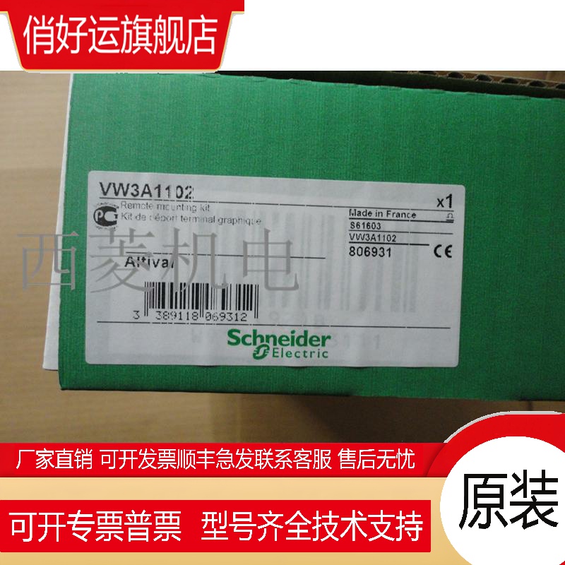 原装正品变频器中文面板VW3A1102安装支架