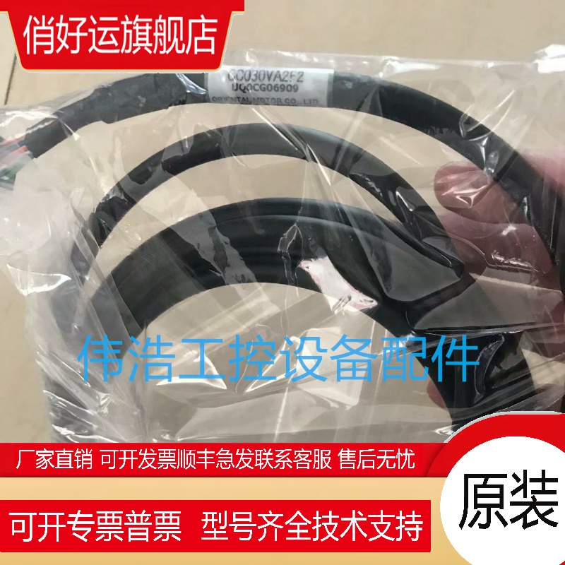东方马达连接线CC05SAR CC03SAR CC07SAR CC030VAF-M CC030VA2F2