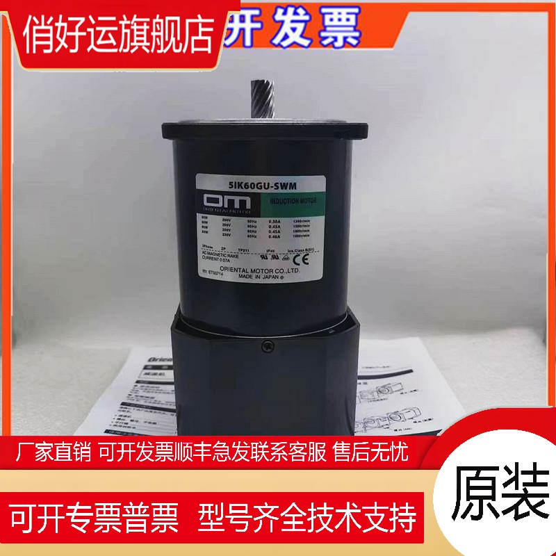 东方马达5IK60GU-SWM 5IK90GE 5IK60GE-SW2ML 5GN15KF 5GE60KBF