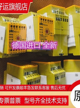 全新原装正品pilz皮尔兹安全继电器 PNOZ XV3 订货号774540