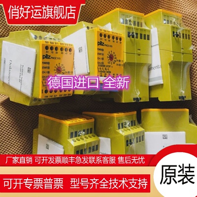 全新原装正品pilz皮尔兹安全继电器 PNOZ XV3 订货号774540