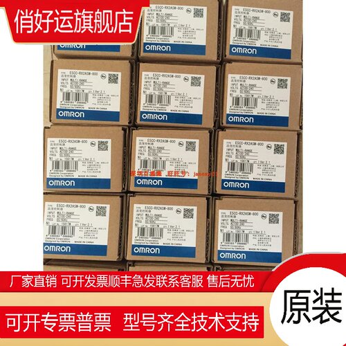 /原装全新正品温控器E5CC-QX3DSM-000 -003 004 -005