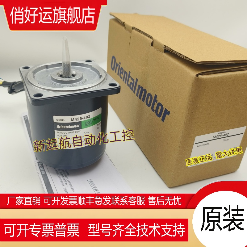 0M东方马达MBM425-001/002/401/402 MBM540-001/201/401/402