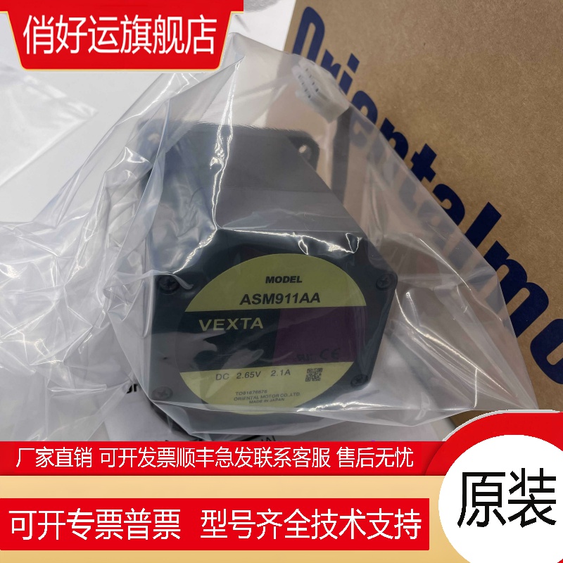 全新东方电机ARM46SMK ASM36BK ASM46SMK ASM911AA ASM911AC
