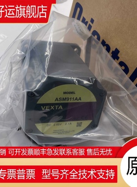 全新东方电机ARM46SMK ASM36BK ASM46SMK ASM911AA ASM911AC