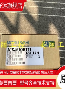 AIS A1SJ61BT11 QBT11 A1SJ71BR11 QBR11 72QBR15 LP25 原装