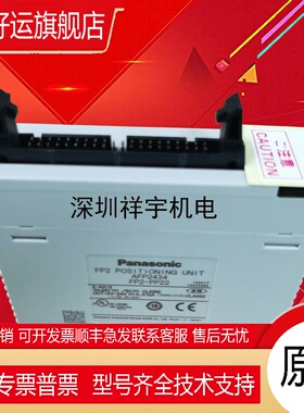 PLC模块FP2-PP2 PP4 FP2-PP21 FP2-PP22 FP2-PP42 PP41 PP4L