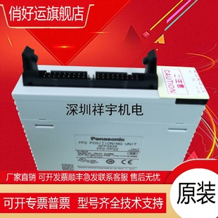 FP2 PP21 PP22 PLC模块FP2 PP41 PP4 PP42 PP4L PP2