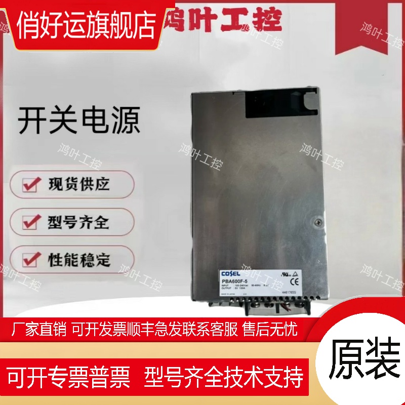 原装进口开关电源PBA600F-5 -12 -15 -24 -36 -48 -60PBA600F-3R3