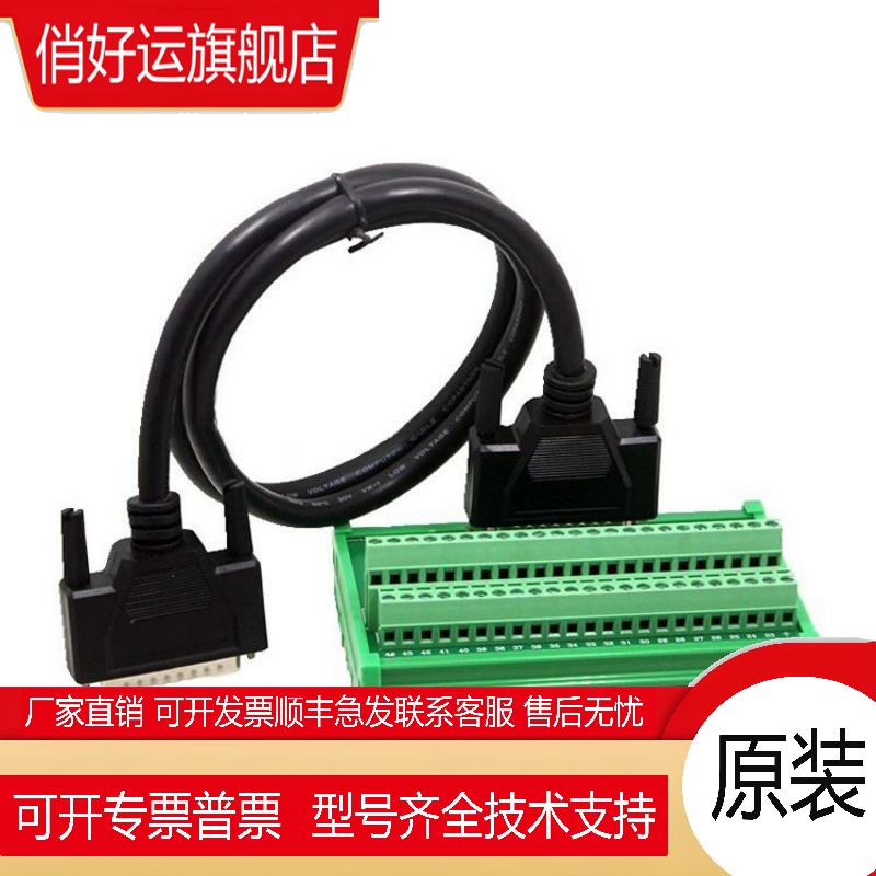 DB44针/孔 B2 B3 CN1端子板接线模块 44芯中继端子台采集卡线