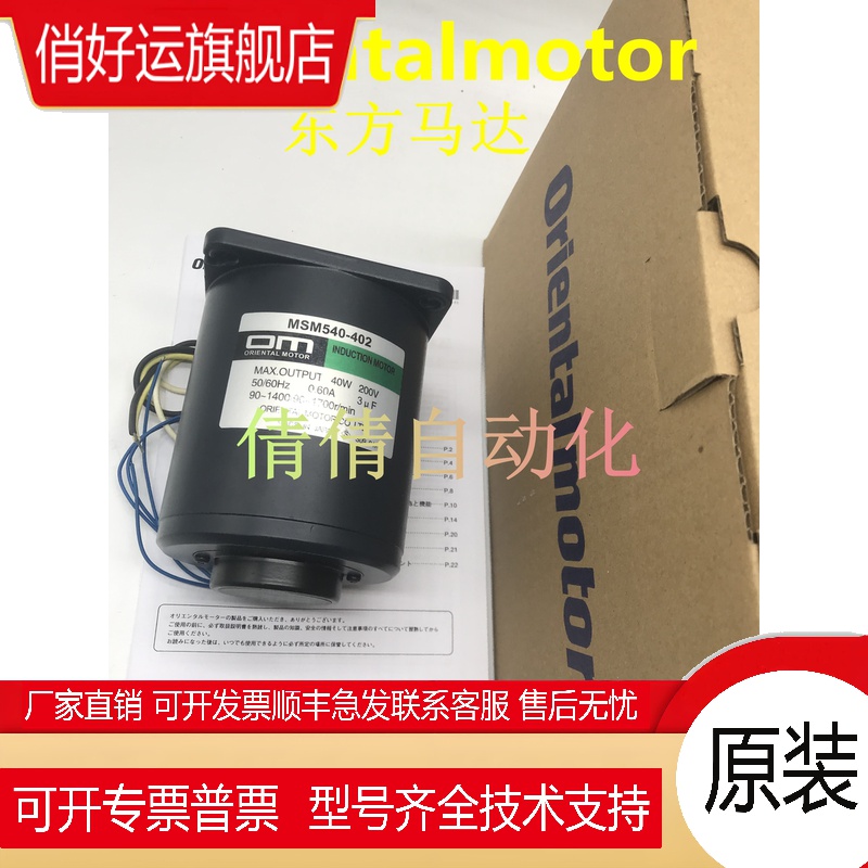 东方马达MSM560/590-501/-001/-502/-002/-511/-011/-512/-002/C