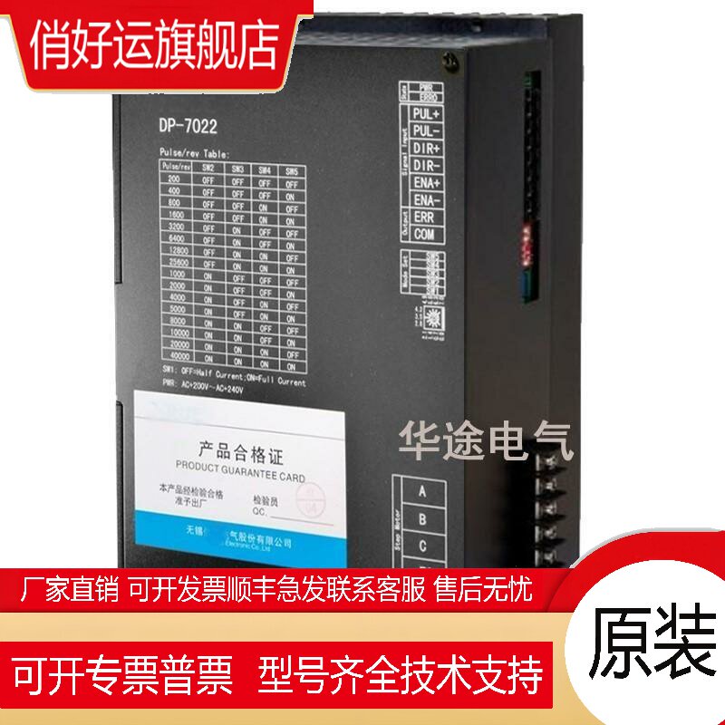 XINJEDP-508D 7022DPL708A86 110BYGH马达步进电机驱动器全新