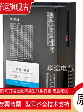 XINJEDP-508D 7022DPL708A86 110BYGH马达步进电机驱动器全新