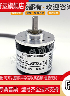 CSP38/6-1024BZ-5-30TG2 光电旋转编码器