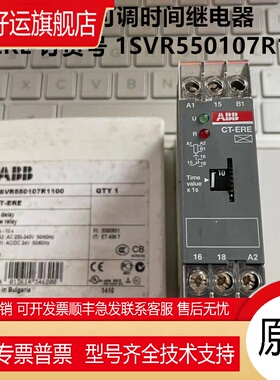 CT ERE 全新ABB原装可调时间继电器 1SVR550107R1100