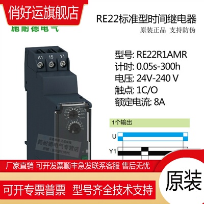 时间继电器 RE22R1AMR R1KMR R1MLMR 替换RE7TL11BU MV11BU