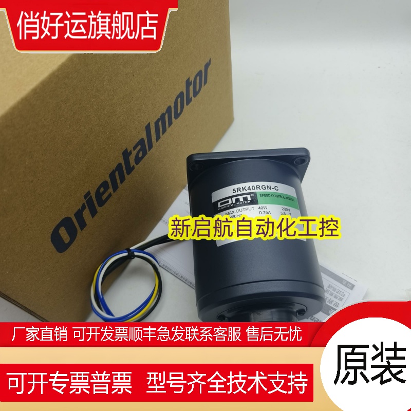 0M东方马达5RK40RGN-A/C/CW/CWM/CW2M/CW2L/CW2ML/CW2L2/CW2ML2