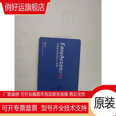 EasyAccess 2.0威纶通触摸屏远程开通卡/授权卡/开卡器 远程控制