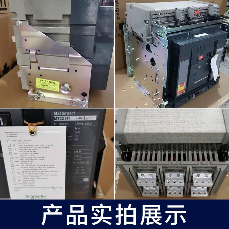 框架断路器MT16N1万能式断路器抽屉式3P4P空气断路器MT20N2