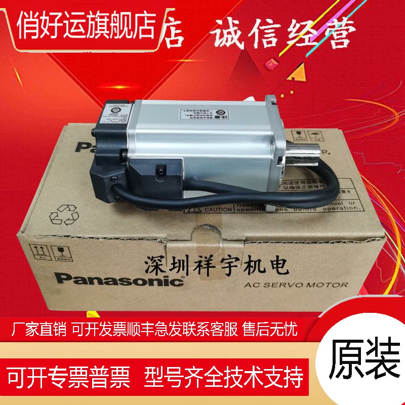 伺服电机MSMD042G1U MHMD042G1U MSMJ042G1U MHMJ042G1U G1V