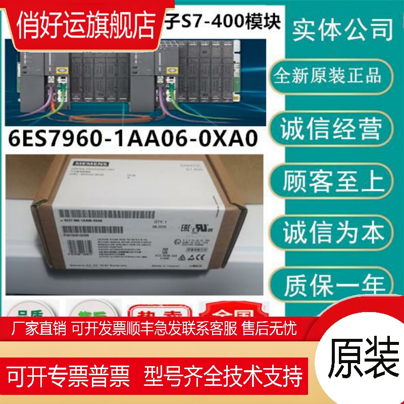 6ES7 960 6ES7960-1AA04/1AA06/1AA08-0XA0/5AA0S7-400模块