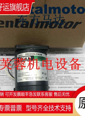 东方电机OM 5IK40A-EW2G 4IK25UGV-EC 2RK6GN-CW2M 4TK10A-AUL