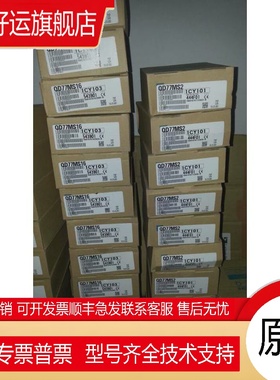 现货 QD77MS16|QD77MS4 16轴 4轴 定位模块|LD77MS16 LD77MS4